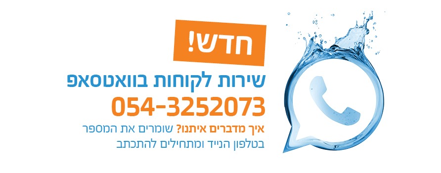 שירות בכל מצב