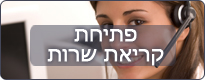 פיתרונות מיחשוב